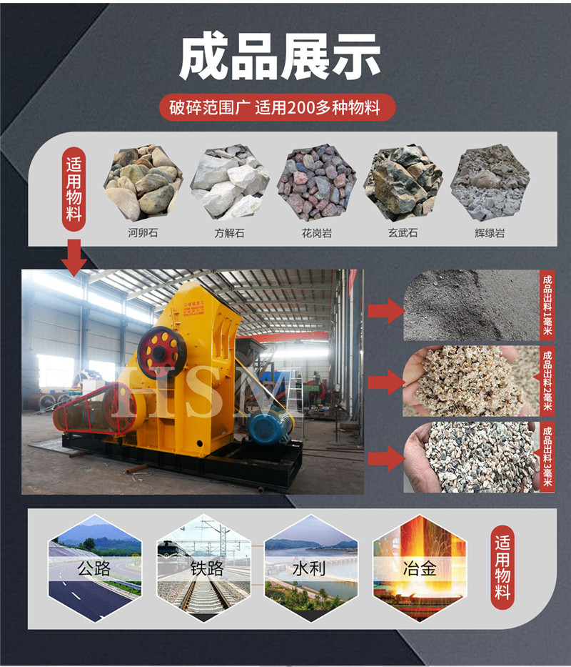 移動式粉碎機(jī)