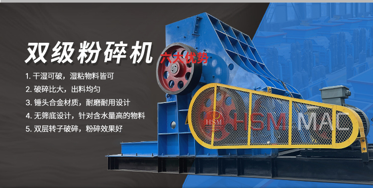 雙級無篩底粉碎機性能優勢
